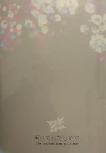 [Satou] Ashita no Watashi-tachi Fhentai - Page 58