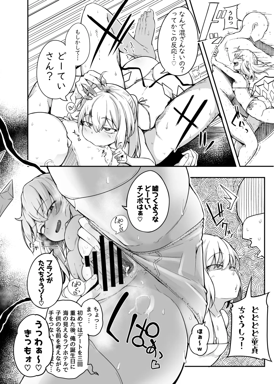 [Flanvia] Flandre VS Wakarasetai Oji-san Fhentai - Page 12