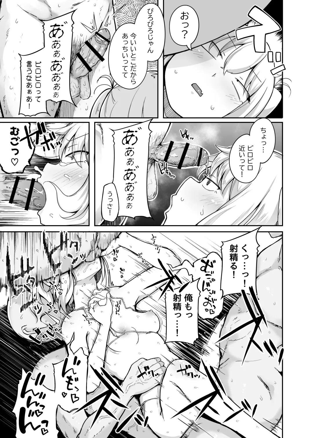 [Flanvia] Flandre VS Wakarasetai Oji-san Fhentai - Page 17