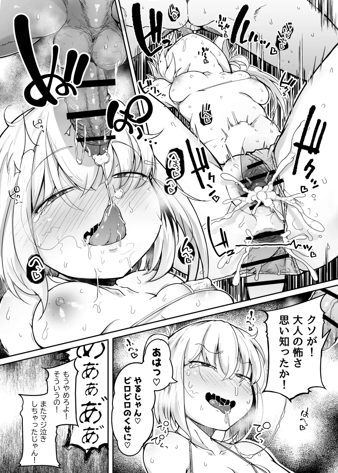 [Flanvia] Flandre VS Wakarasetai Oji-san Fhentai - Page 18