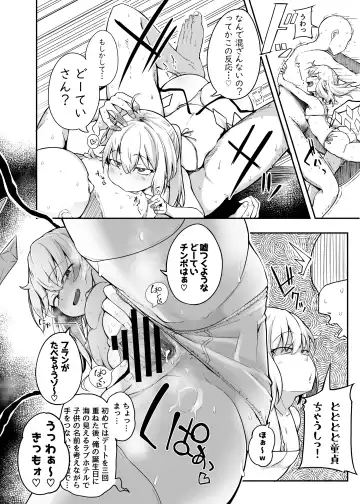 [Flanvia] Flandre VS Wakarasetai Oji-san Fhentai - Page 12