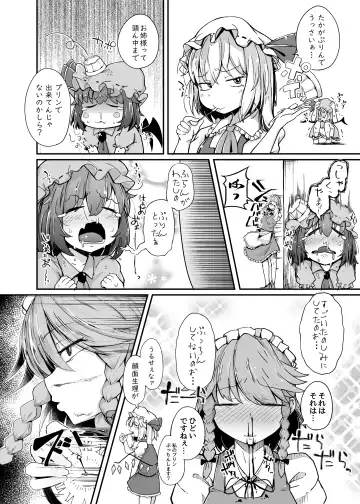 [Flanvia] Flandre VS Wakarasetai Oji-san Fhentai - Page 4