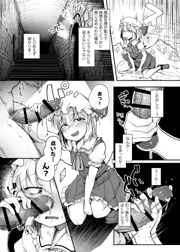 [Flanvia] Flandre VS Wakarasetai Oji-san Fhentai - Page 5