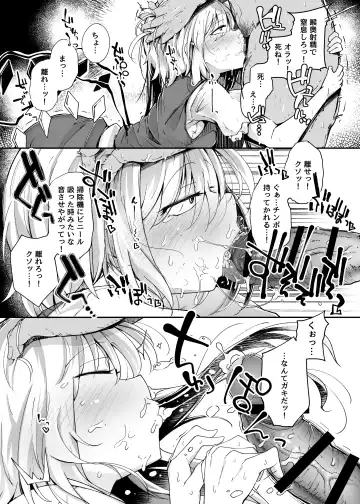 [Flanvia] Flandre VS Wakarasetai Oji-san Fhentai - Page 9