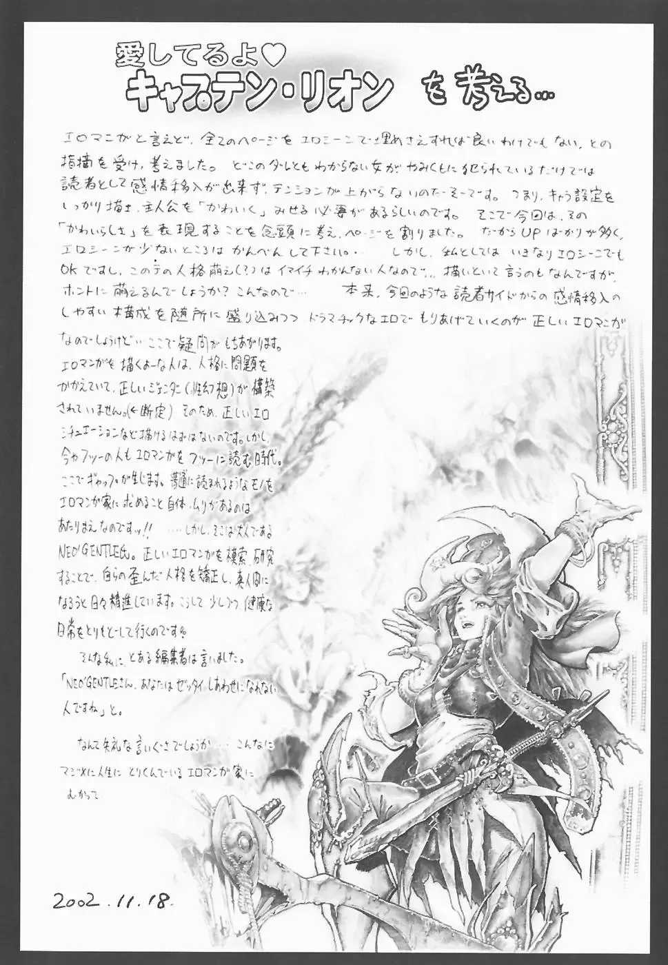 [Neo Gentle] SEE-THROUGH ANGEL Fhentai - Page 152