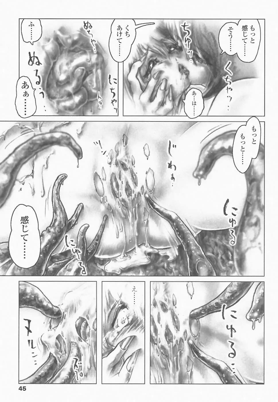 [Neo Gentle] SEE-THROUGH ANGEL Fhentai - Page 42