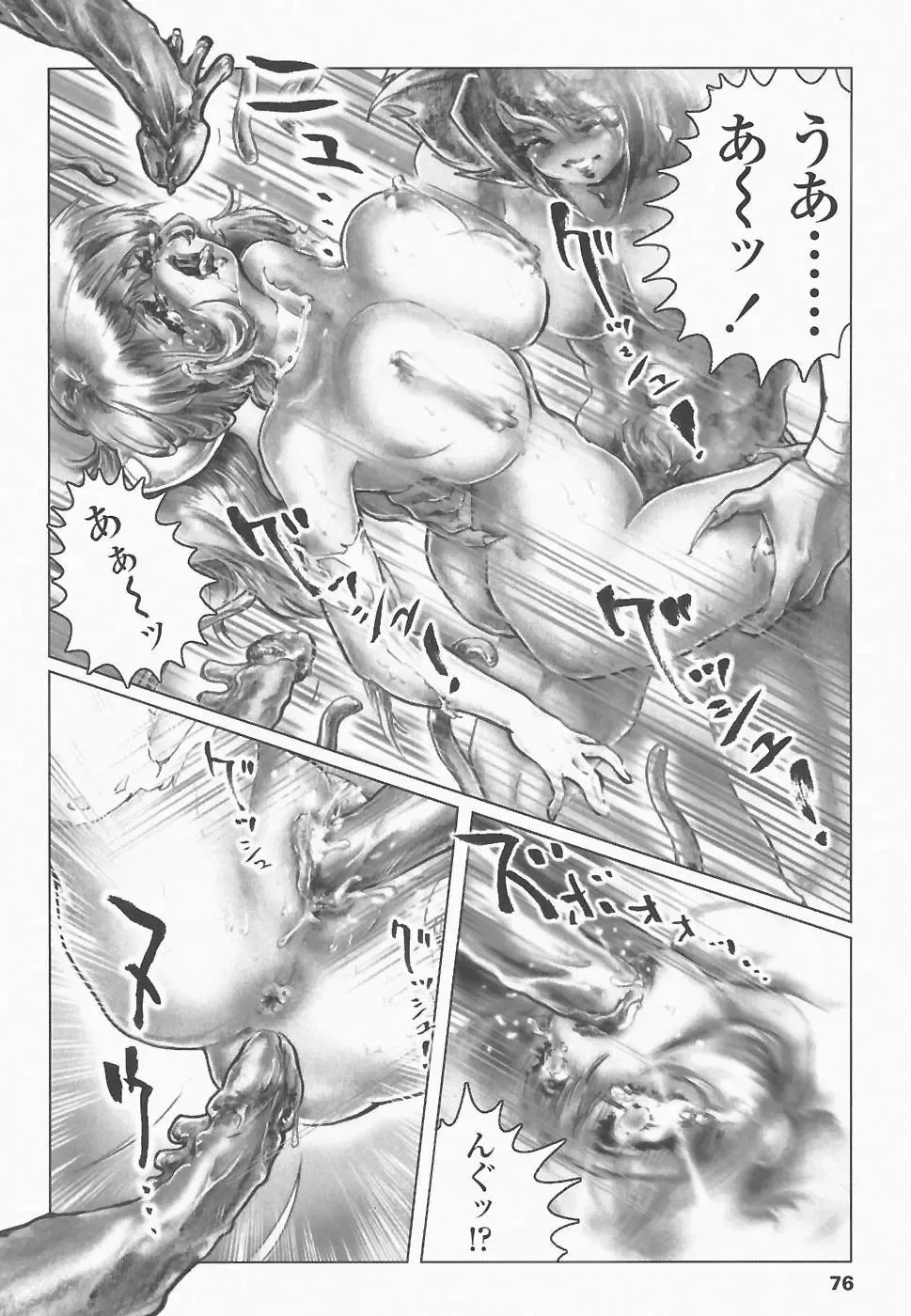 [Neo Gentle] SEE-THROUGH ANGEL Fhentai - Page 72