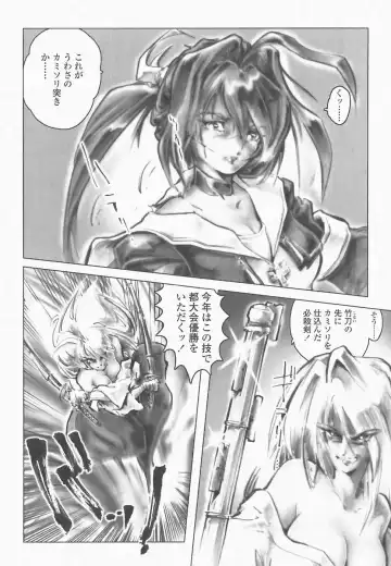 [Neo Gentle] SEE-THROUGH ANGEL Fhentai - Page 129