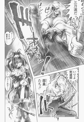 [Neo Gentle] SEE-THROUGH ANGEL Fhentai - Page 131