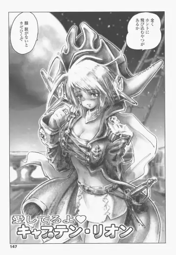 [Neo Gentle] SEE-THROUGH ANGEL Fhentai - Page 142