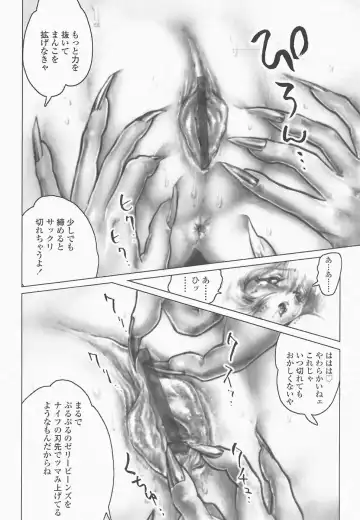 [Neo Gentle] SEE-THROUGH ANGEL Fhentai - Page 62