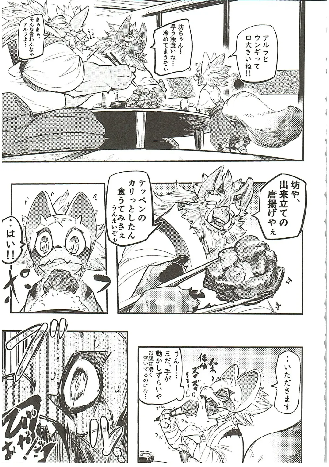 [Ume] MAWS 3 Fhentai - Page 33