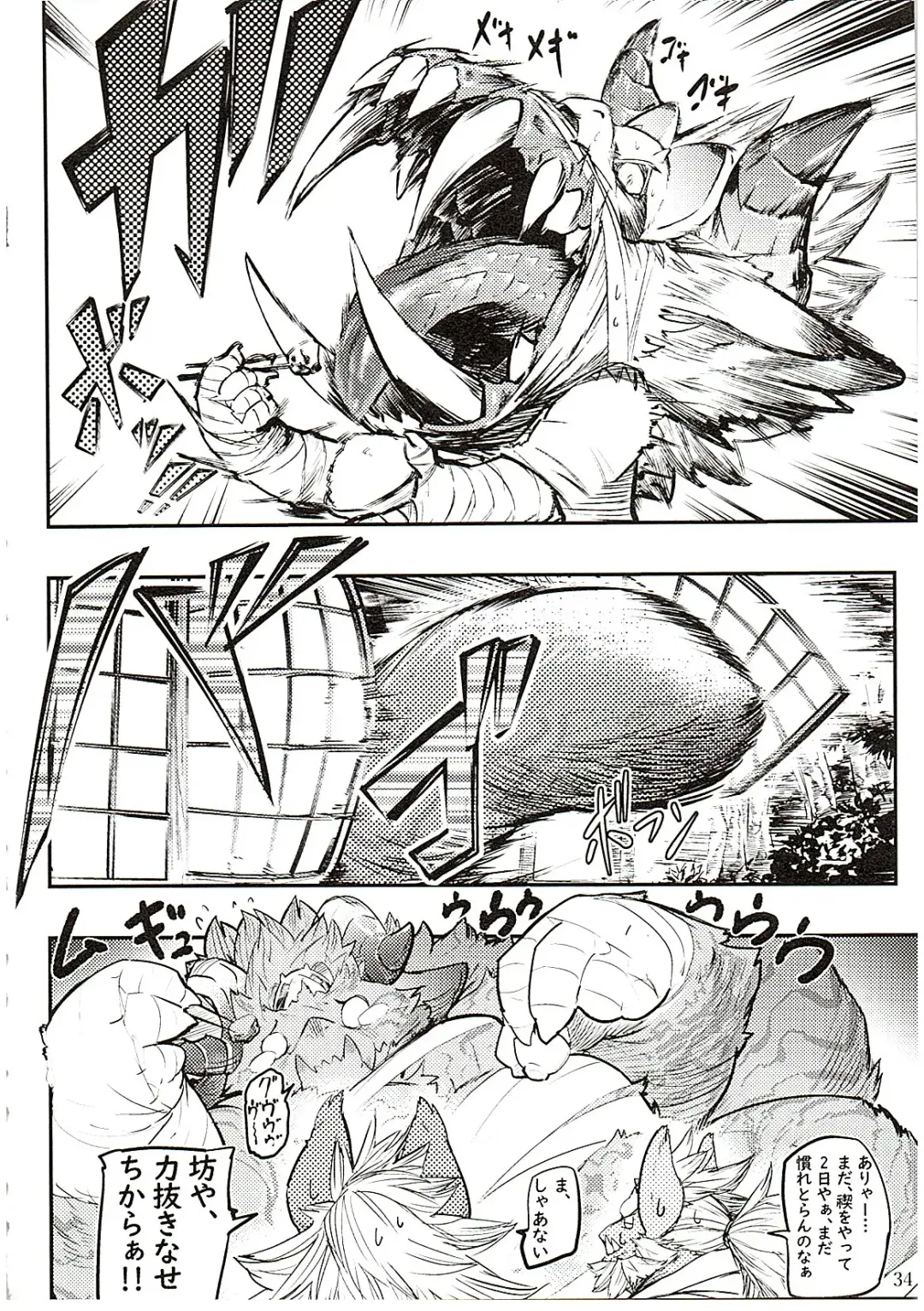 [Ume] MAWS 3 Fhentai - Page 34