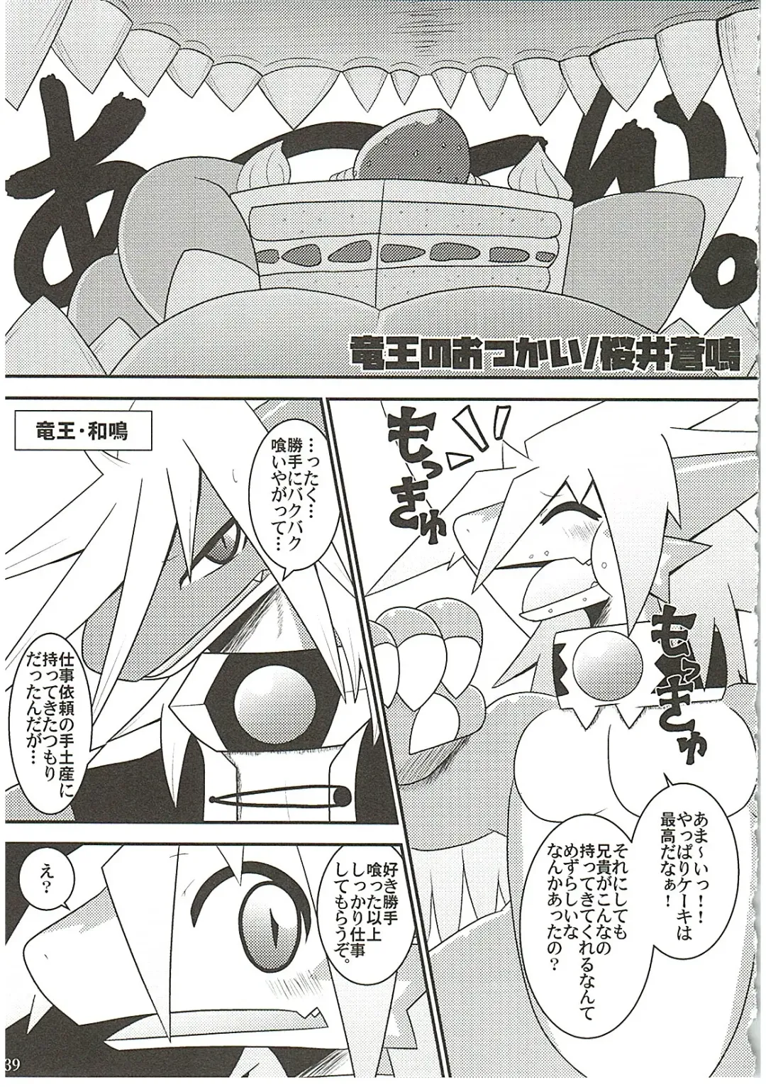 [Ume] MAWS 3 Fhentai - Page 39