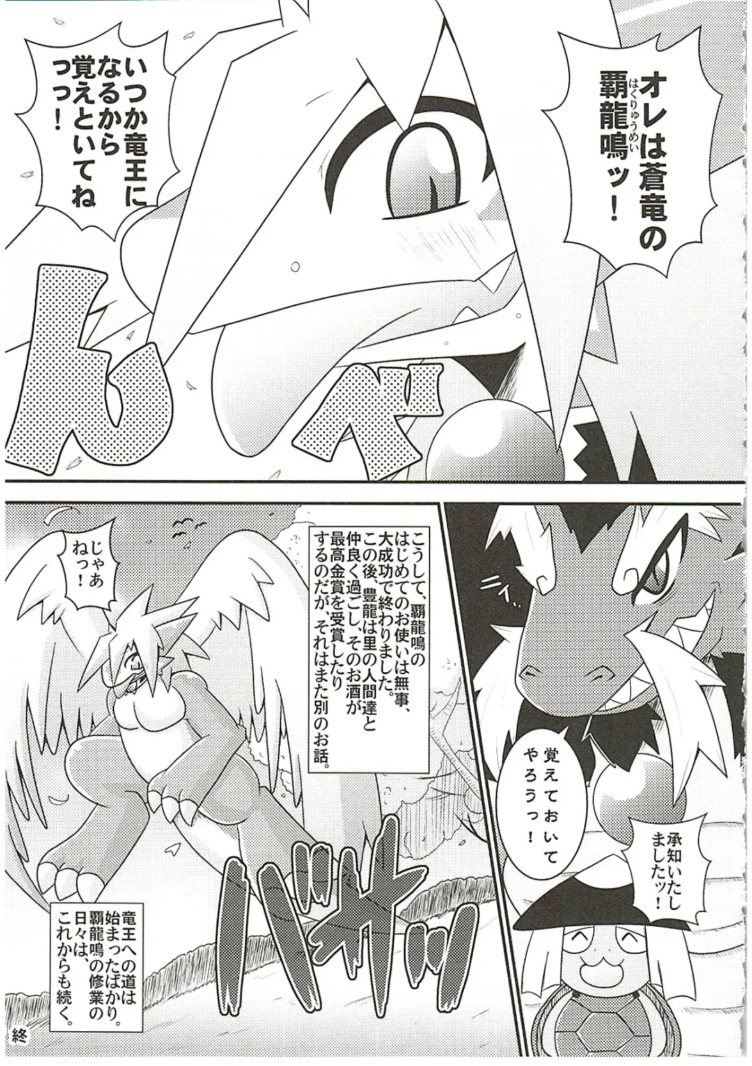 [Ume] MAWS 3 Fhentai - Page 49