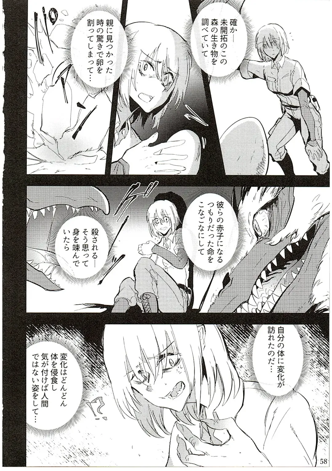 [Ume] MAWS 3 Fhentai - Page 58