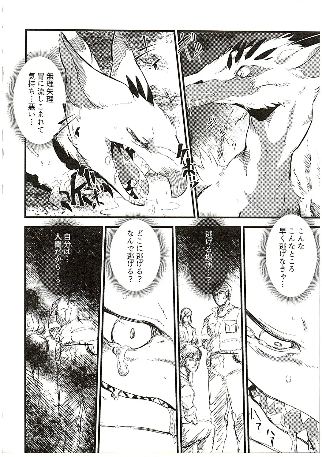 [Ume] MAWS 3 Fhentai - Page 62