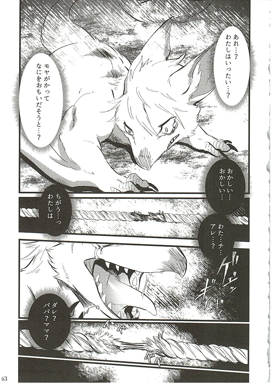 [Ume] MAWS 3 Fhentai - Page 63