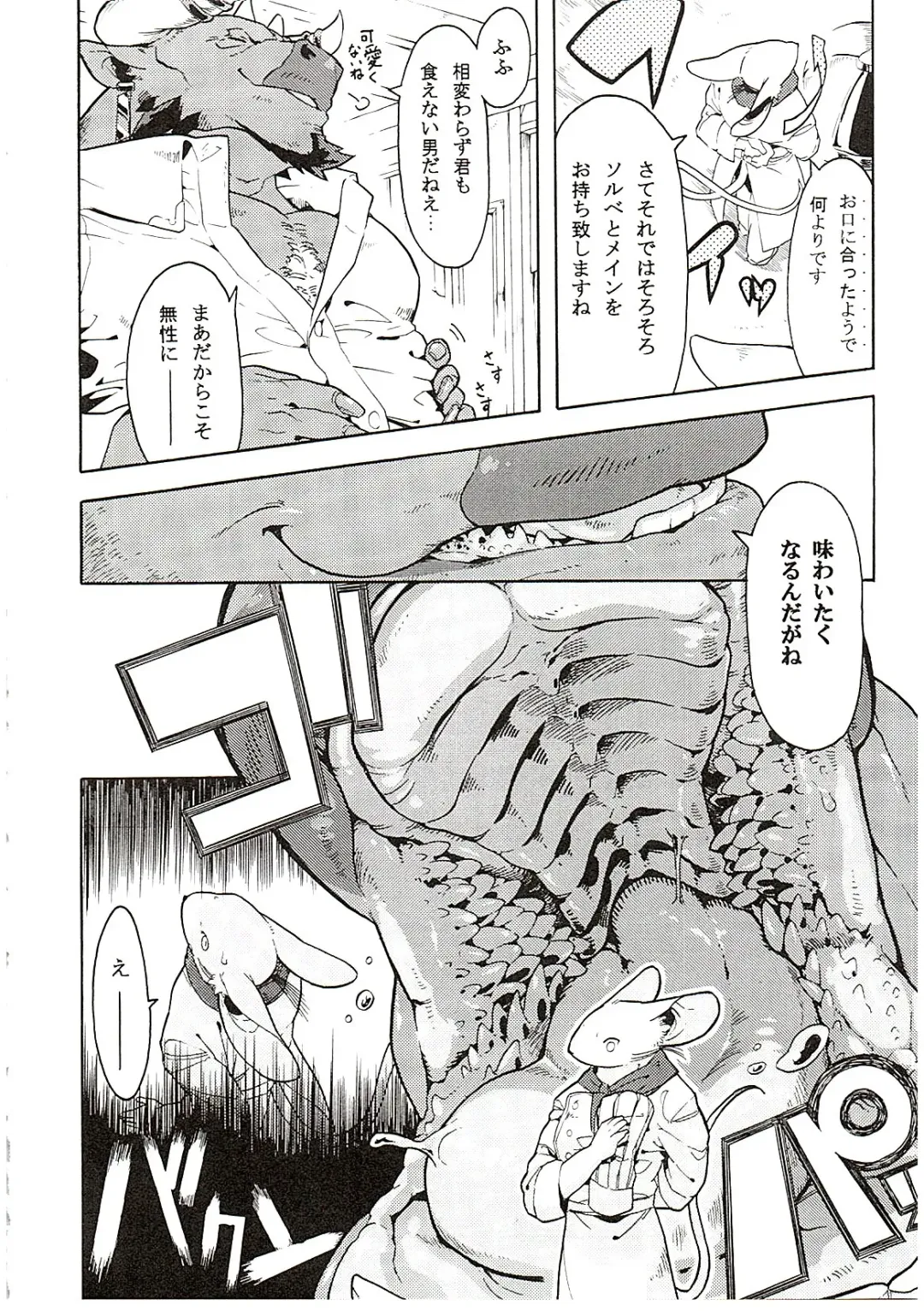 [Ume] MAWS 3 Fhentai - Page 68