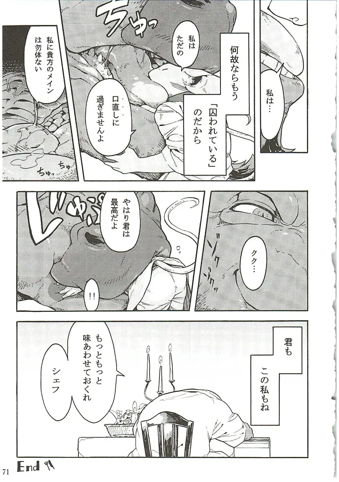 [Ume] MAWS 3 Fhentai - Page 71