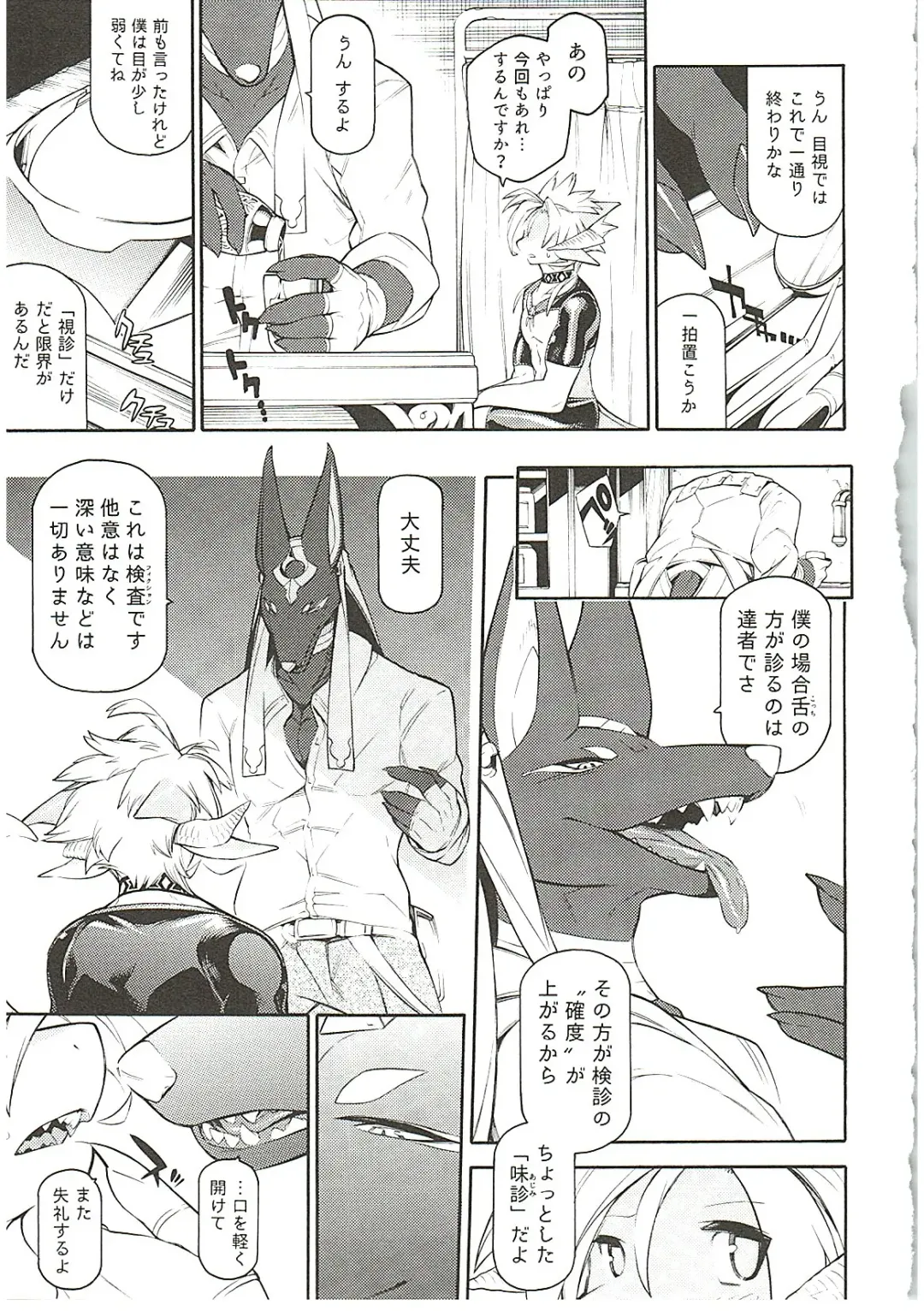 [Ume] MAWS 3 Fhentai - Page 75