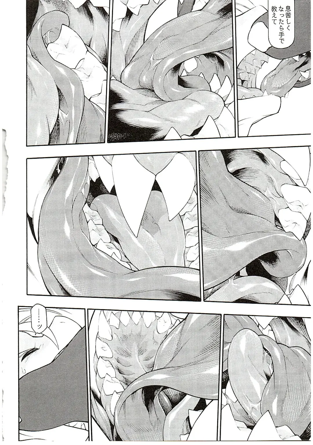 [Ume] MAWS 3 Fhentai - Page 76