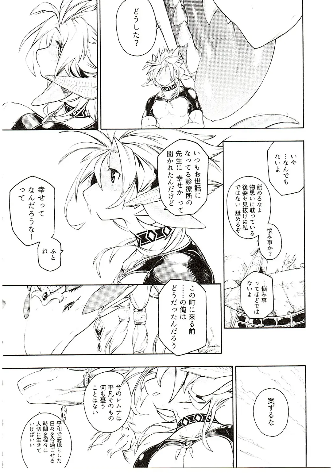 [Ume] MAWS 3 Fhentai - Page 82