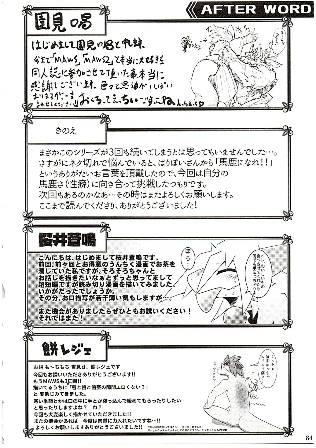 [Ume] MAWS 3 Fhentai - Page 84