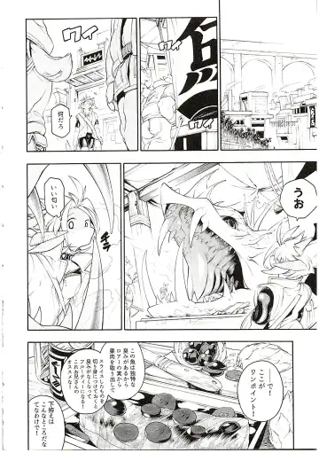 [Ume] MAWS 3 Fhentai - Page 12