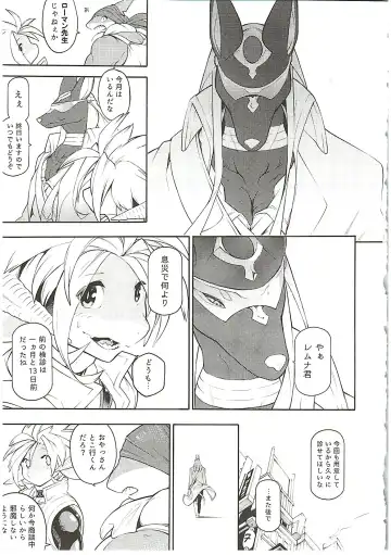 [Ume] MAWS 3 Fhentai - Page 15