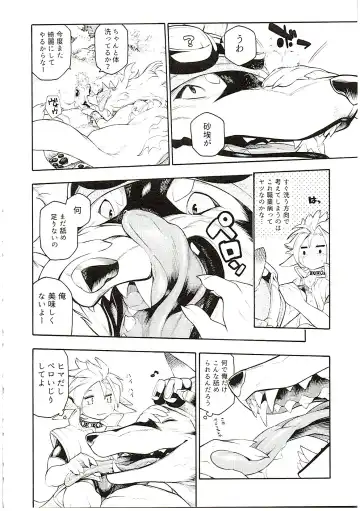 [Ume] MAWS 3 Fhentai - Page 20