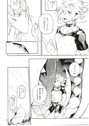 [Ume] MAWS 3 Fhentai - Page 30