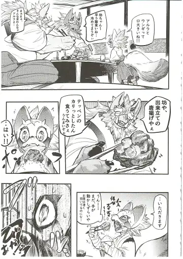 [Ume] MAWS 3 Fhentai - Page 33