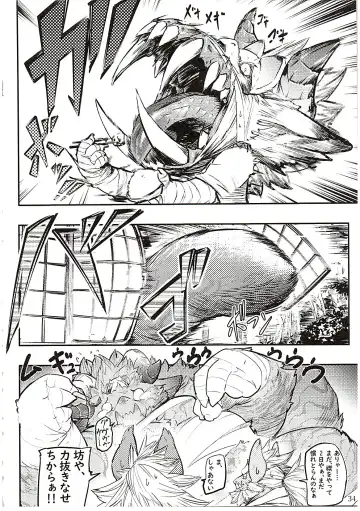 [Ume] MAWS 3 Fhentai - Page 34