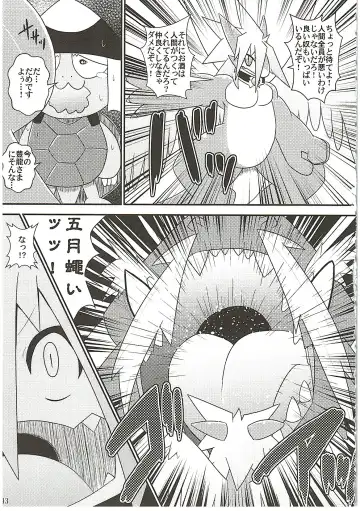 [Ume] MAWS 3 Fhentai - Page 43