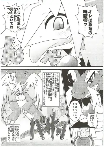 [Ume] MAWS 3 Fhentai - Page 49