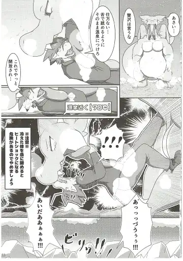 [Ume] MAWS 3 Fhentai - Page 55