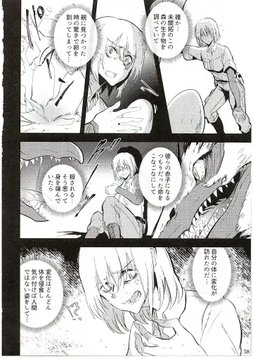 [Ume] MAWS 3 Fhentai - Page 58