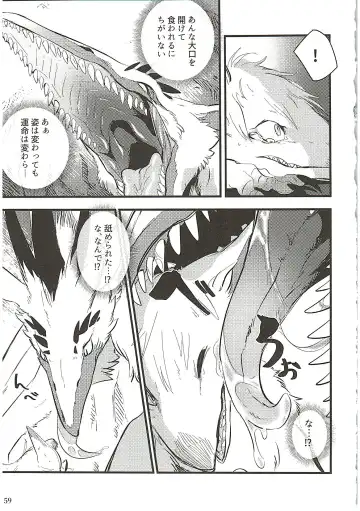 [Ume] MAWS 3 Fhentai - Page 59