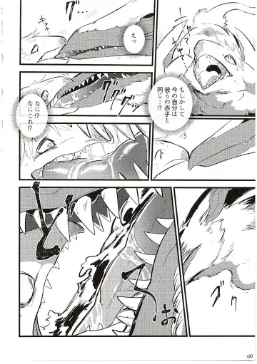 [Ume] MAWS 3 Fhentai - Page 60