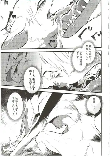 [Ume] MAWS 3 Fhentai - Page 61