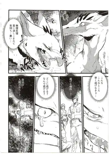 [Ume] MAWS 3 Fhentai - Page 62