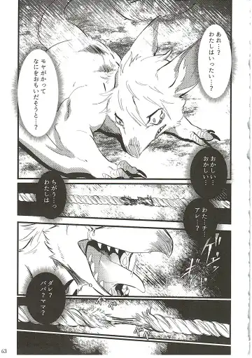 [Ume] MAWS 3 Fhentai - Page 63