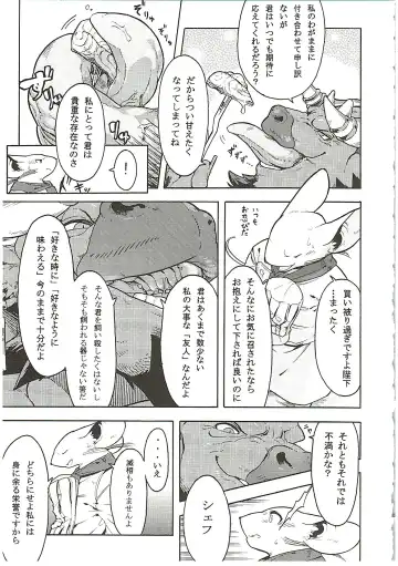 [Ume] MAWS 3 Fhentai - Page 67