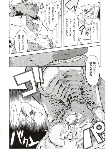 [Ume] MAWS 3 Fhentai - Page 68