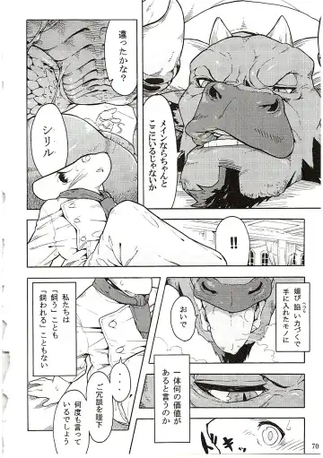 [Ume] MAWS 3 Fhentai - Page 70