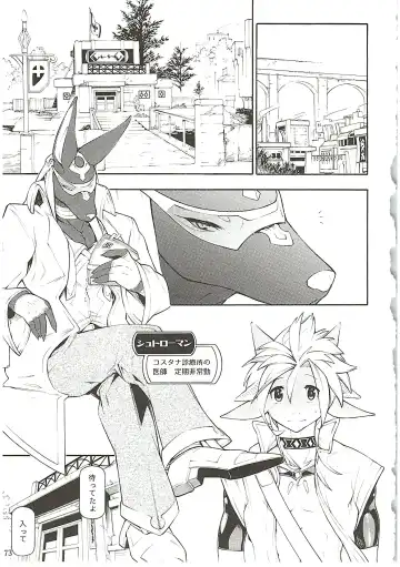 [Ume] MAWS 3 Fhentai - Page 73