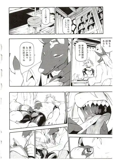 [Ume] MAWS 3 Fhentai - Page 74