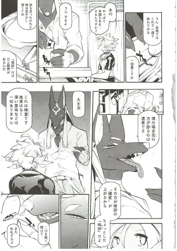 [Ume] MAWS 3 Fhentai - Page 75