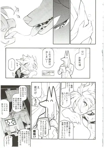 [Ume] MAWS 3 Fhentai - Page 77